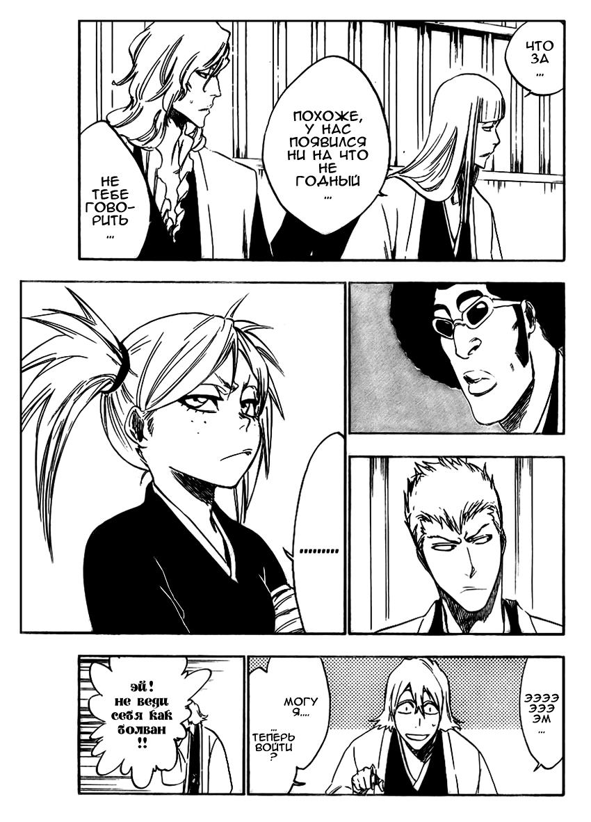 Read Bleach RU Manga Online