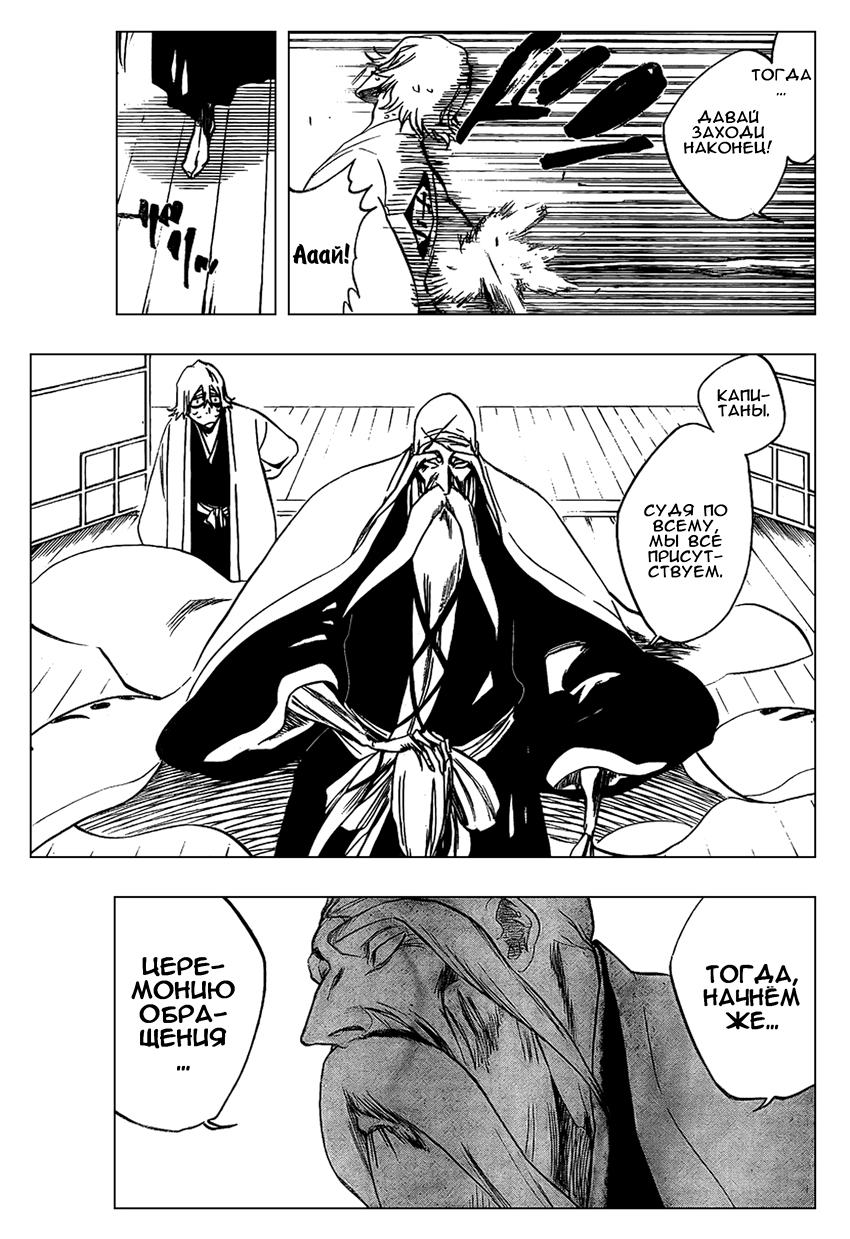 Read Bleach RU Manga Online