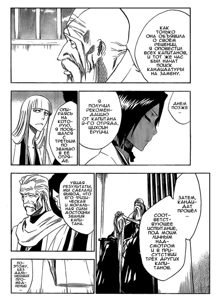 Read Bleach RU Manga Online