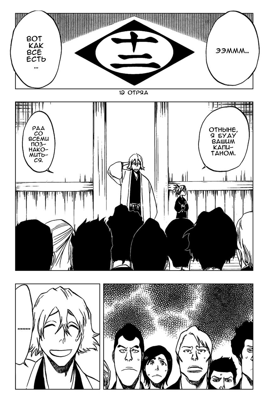 Read Bleach RU Manga Online