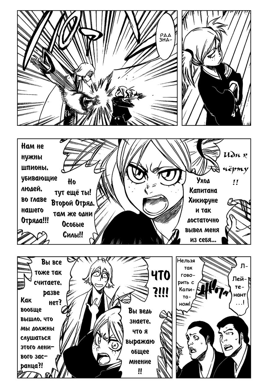 Read Bleach RU Manga Online