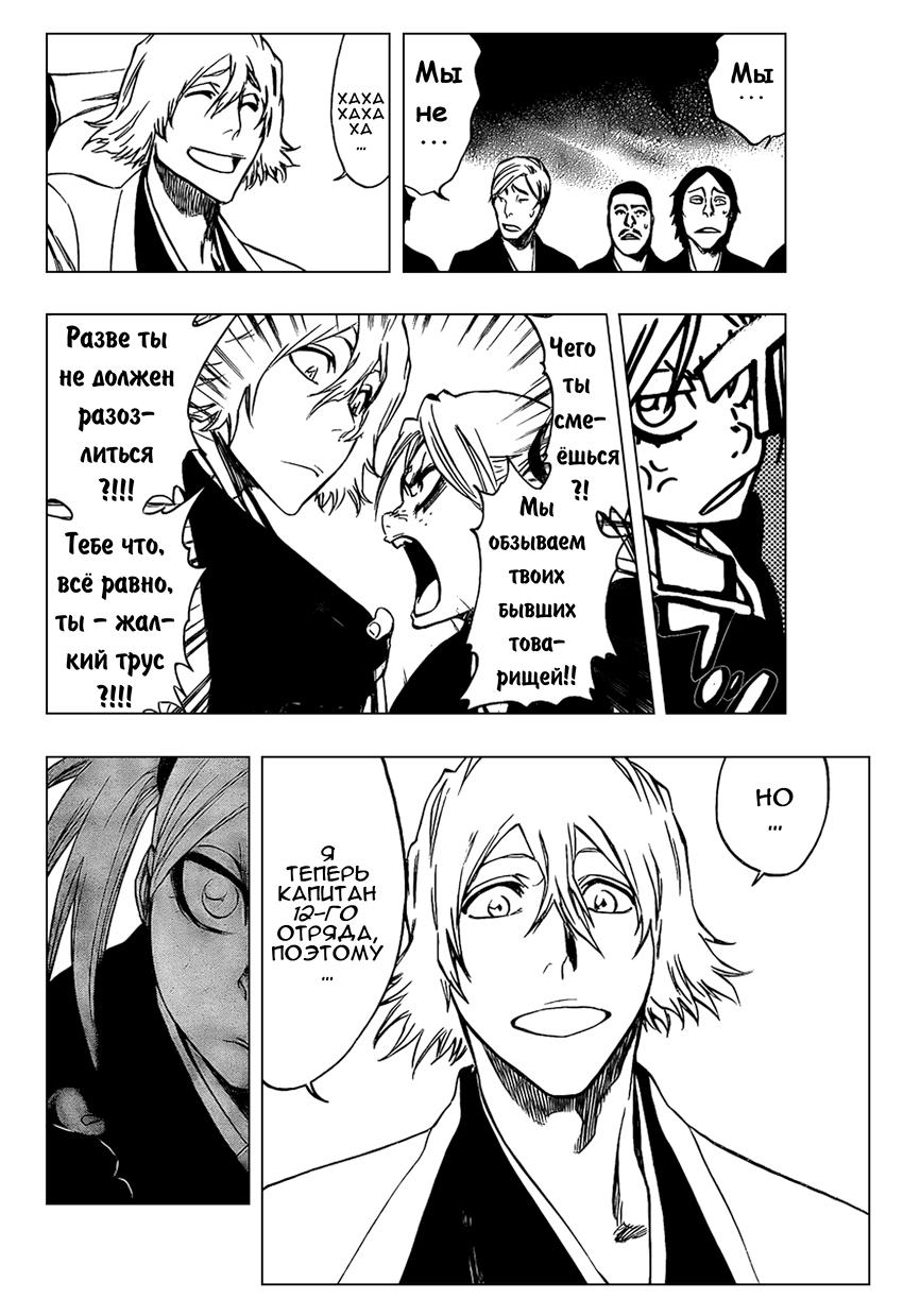 Read Bleach RU Manga Online