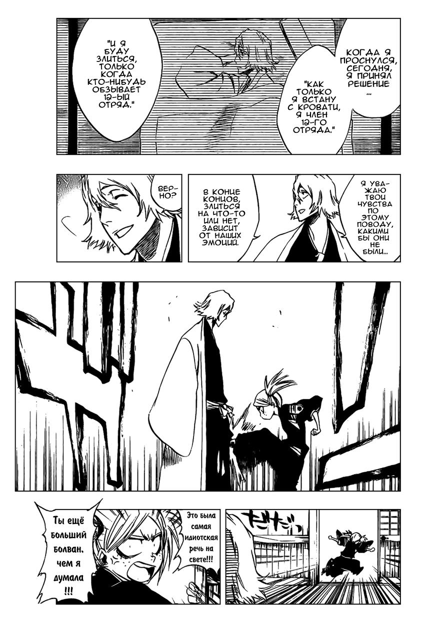 Read Bleach RU Manga Online