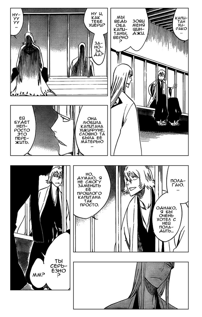 Read Bleach RU Manga Online