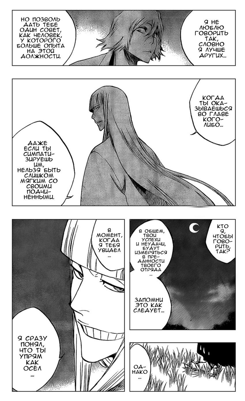 Read Bleach RU Manga Online