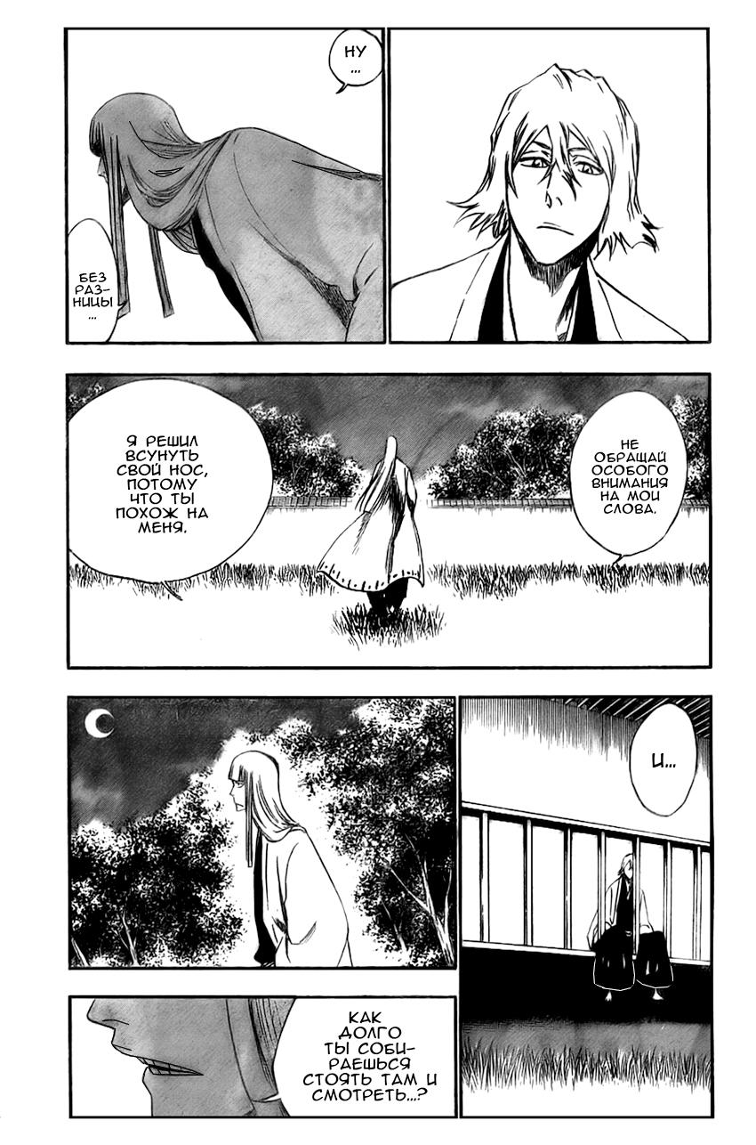 Read Bleach RU Manga Online