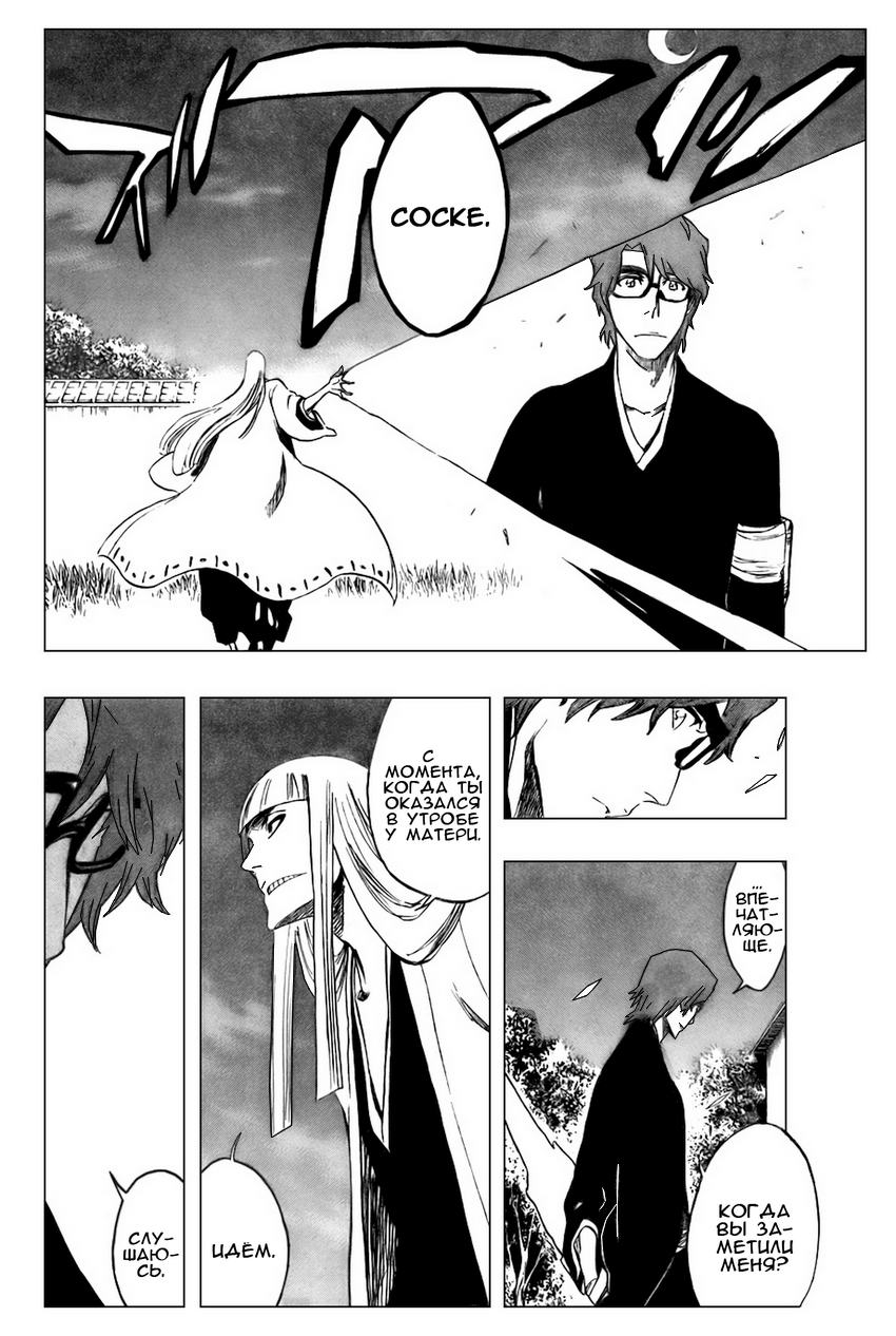 Read Bleach RU Manga Online