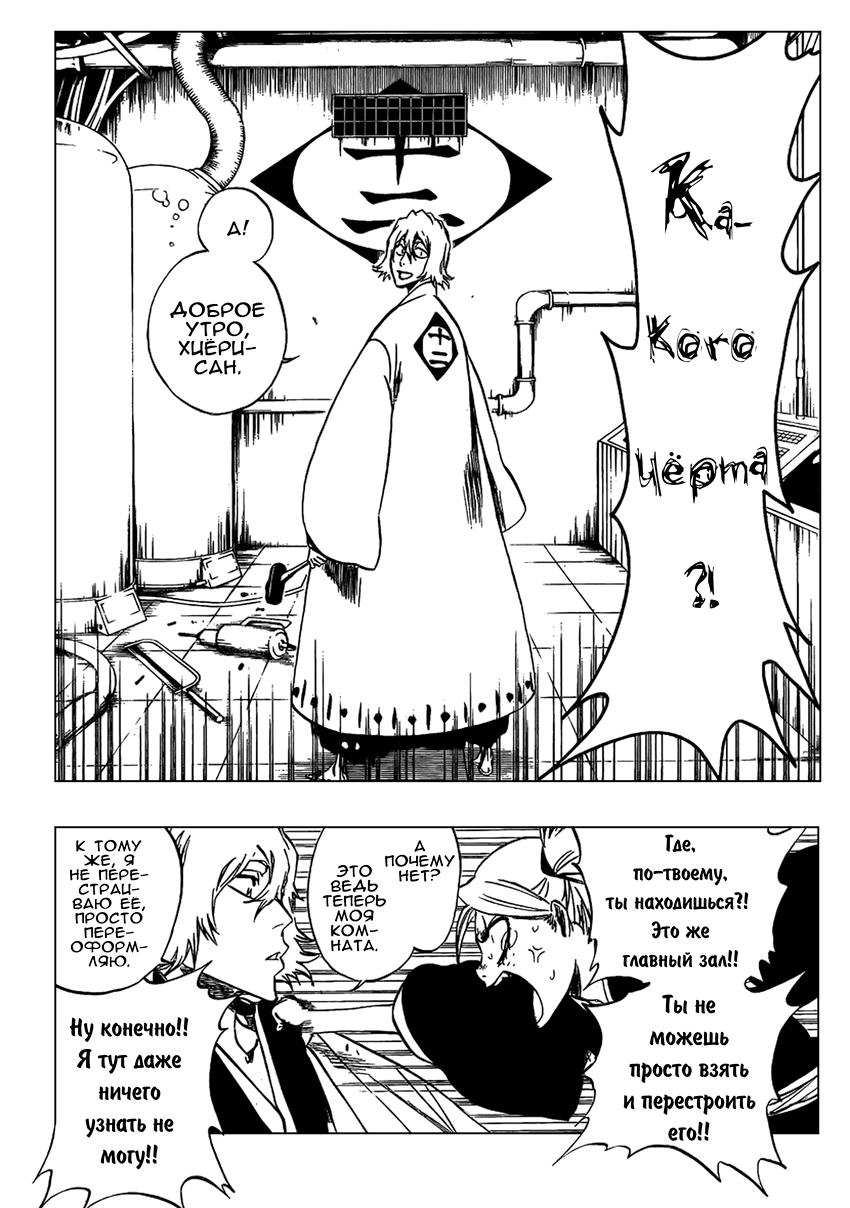 Read Bleach RU Manga Online