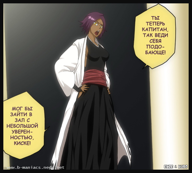Read Bleach RU Manga Online