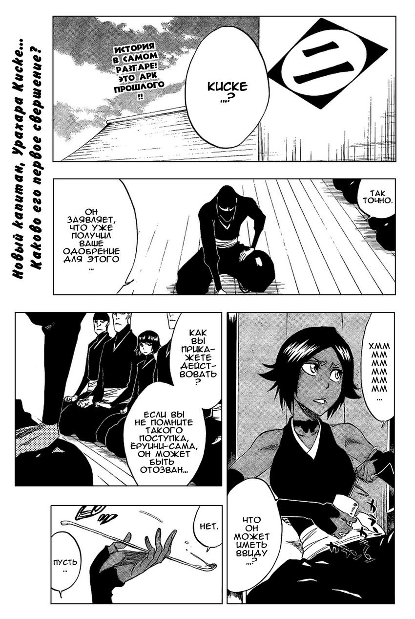 Read Bleach RU Manga Online