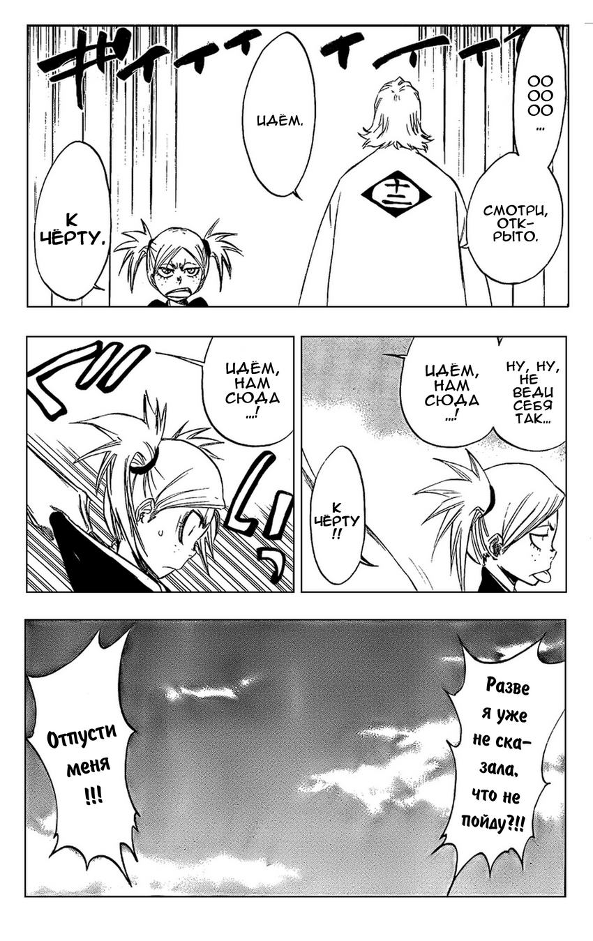 Read Bleach RU Manga Online