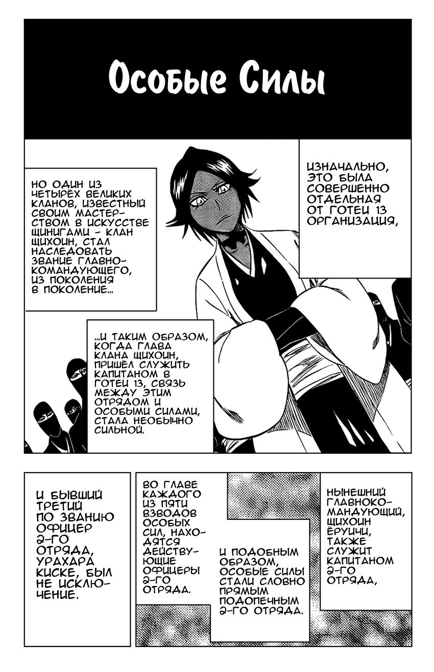Read Bleach RU Manga Online