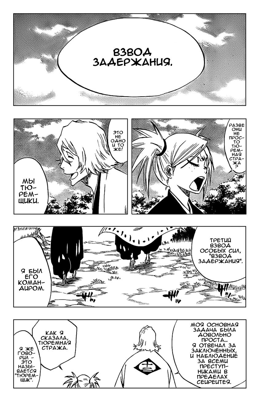 Read Bleach RU Manga Online