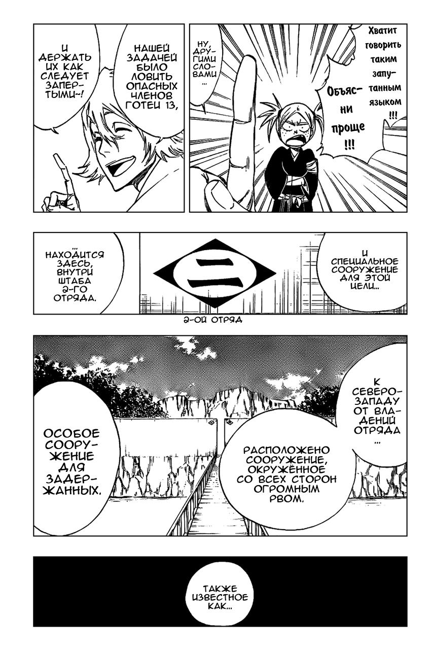 Read Bleach RU Manga Online