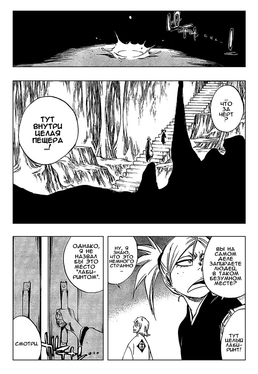 Read Bleach RU Manga Online