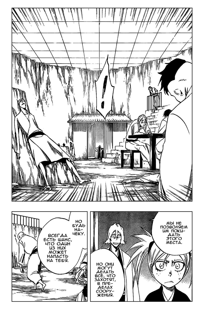 Read Bleach RU Manga Online