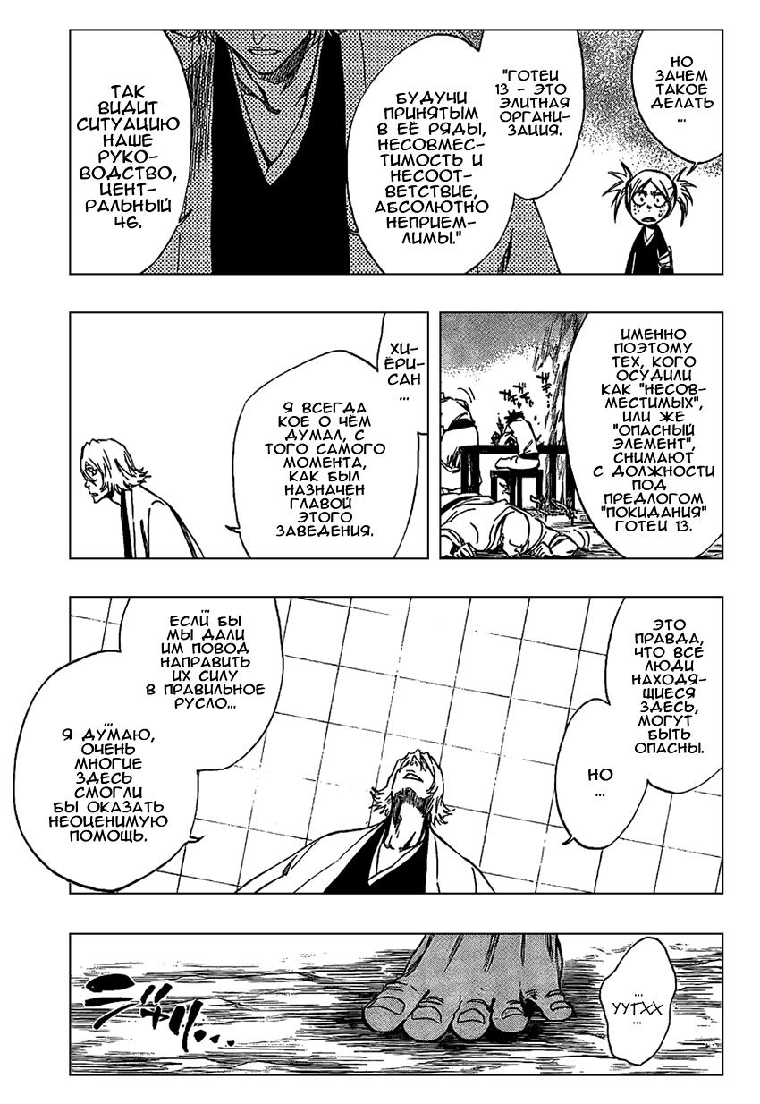 Read Bleach RU Manga Online