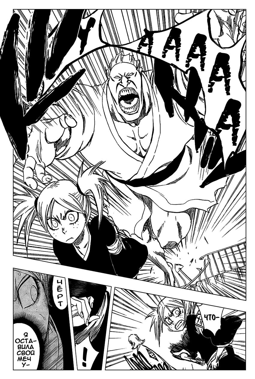 Read Bleach RU Manga Online