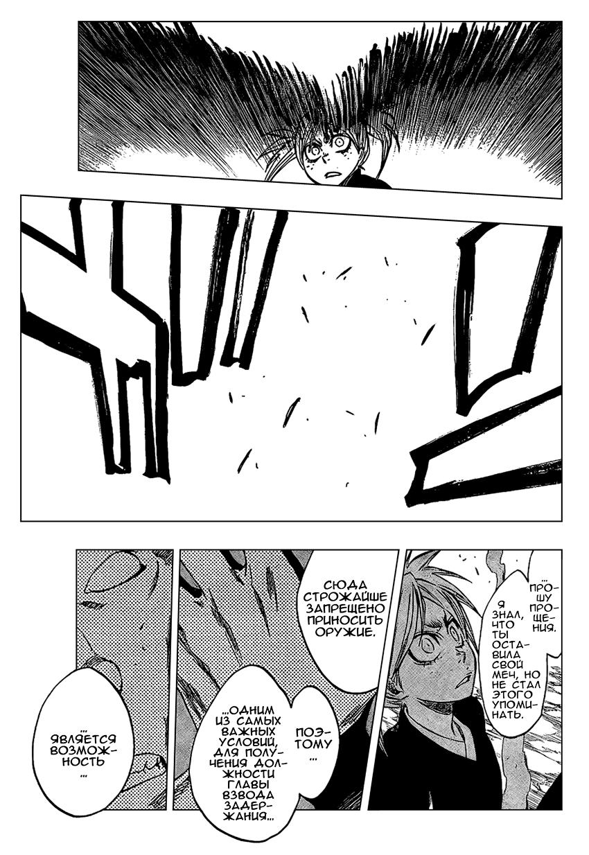 Read Bleach RU Manga Online