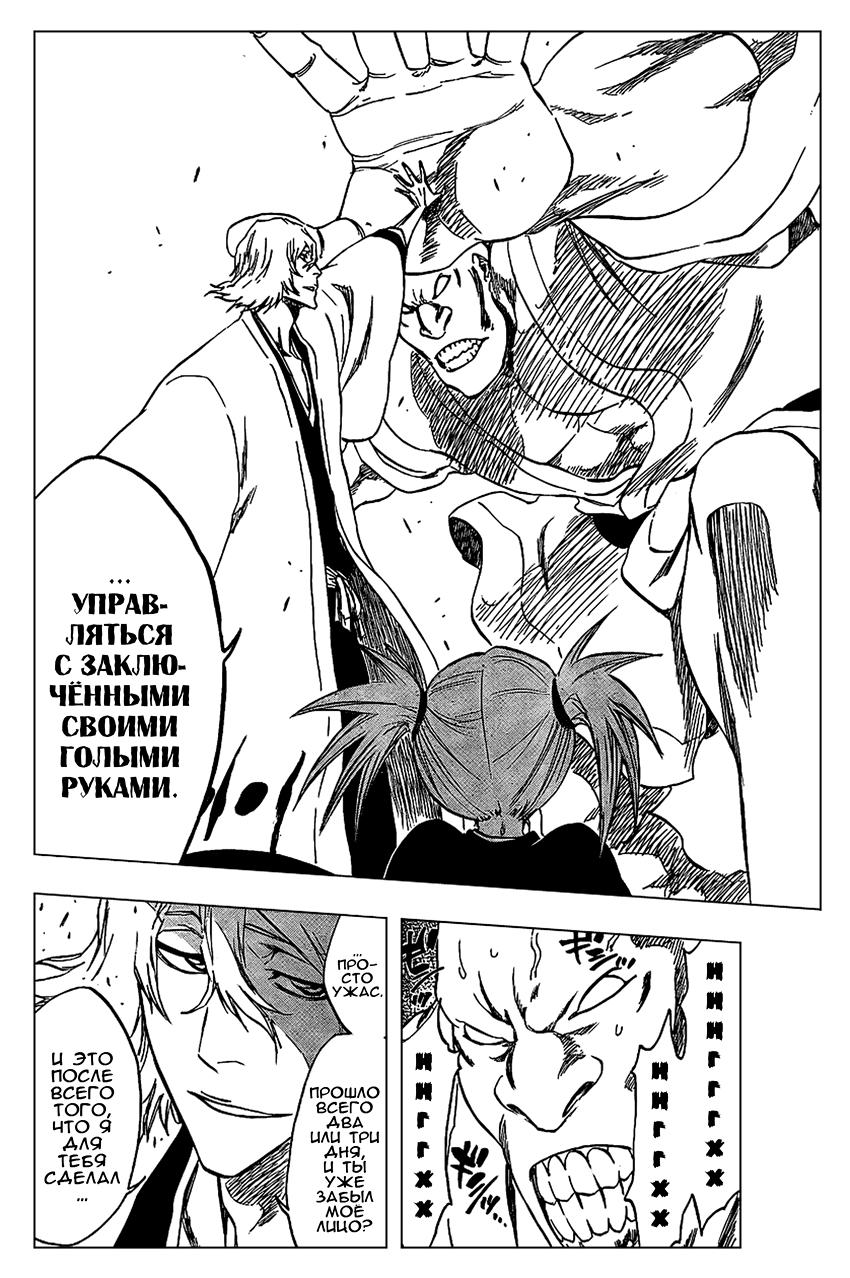 Read Bleach RU Manga Online