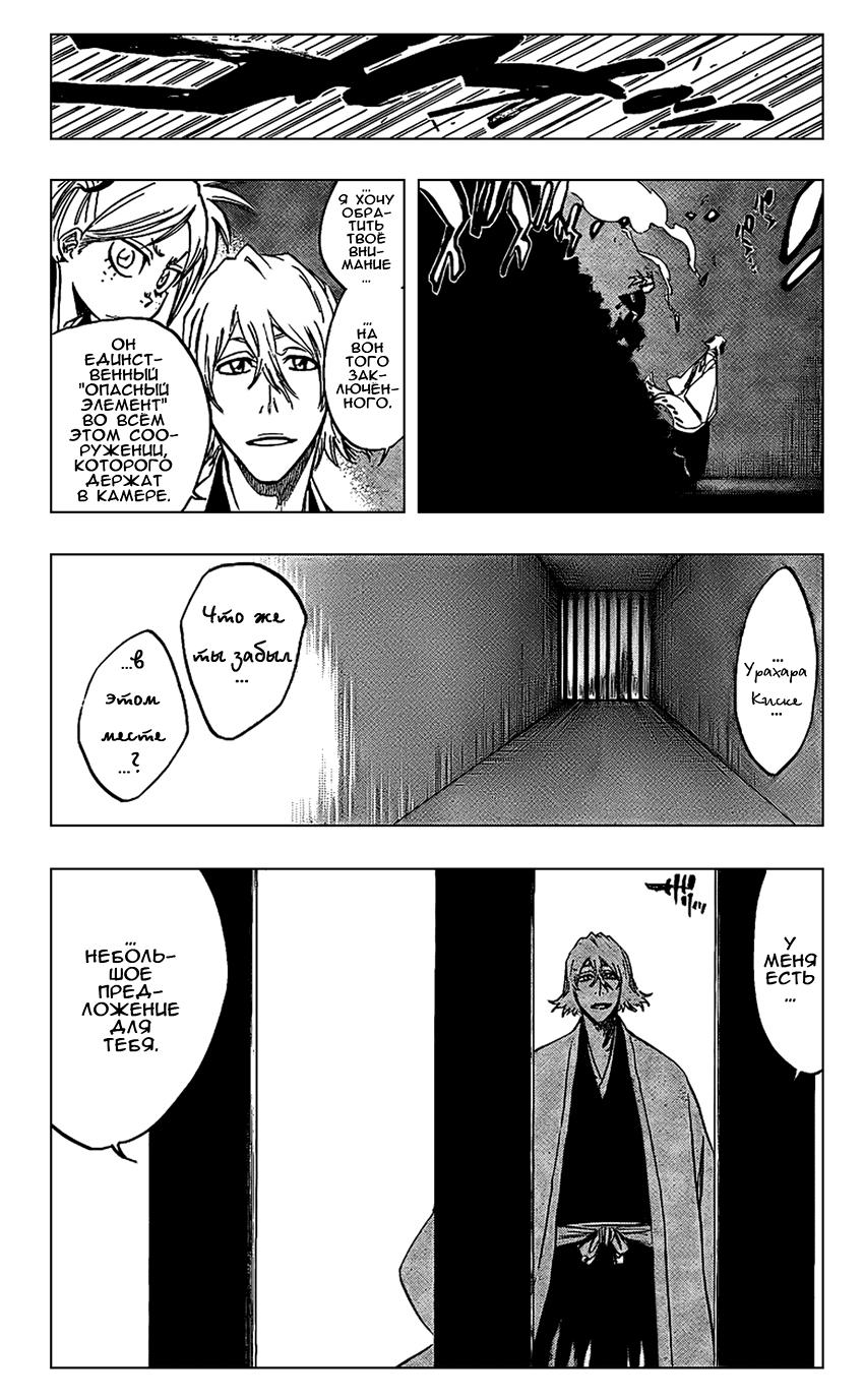 Read Bleach RU Manga Online