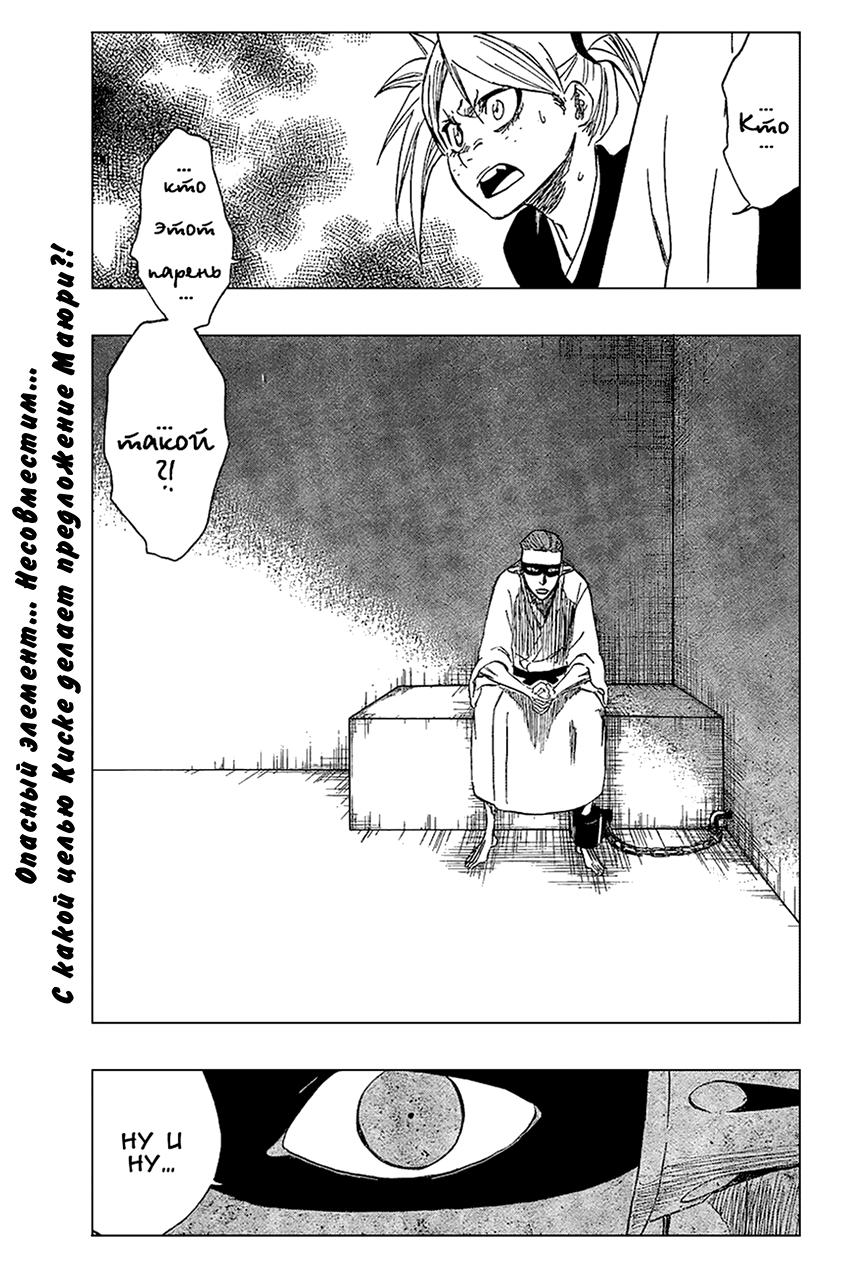 Read Bleach RU Manga Online