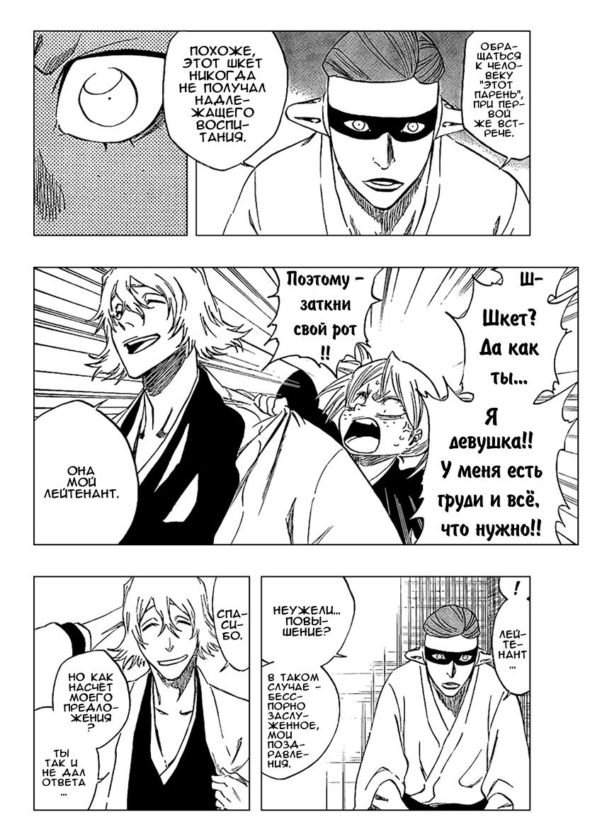 Read Bleach RU Manga Online