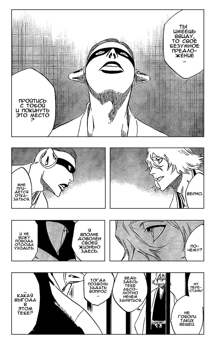 Read Bleach RU Manga Online