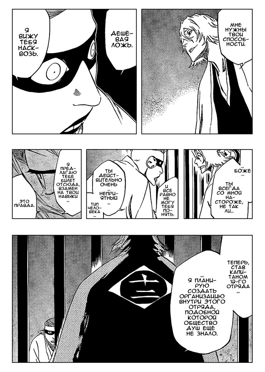 Read Bleach RU Manga Online