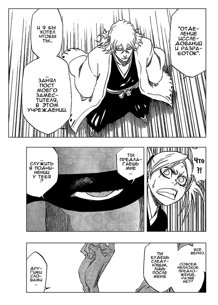 Read Bleach RU Manga Online