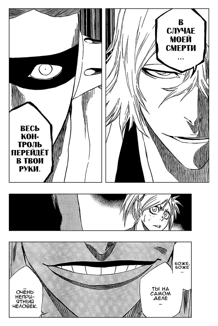 Read Bleach RU Manga Online
