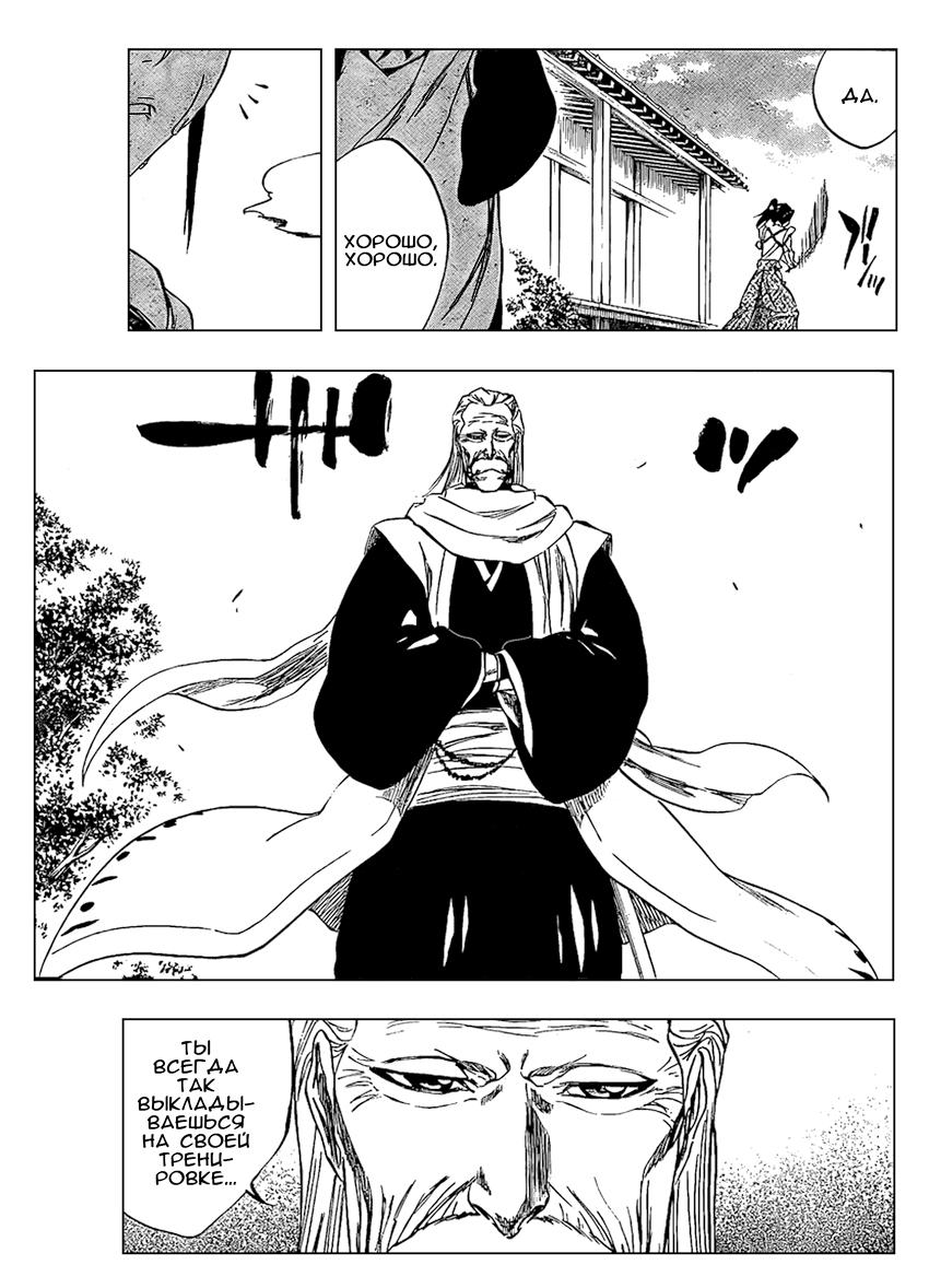 Read Bleach RU Manga Online