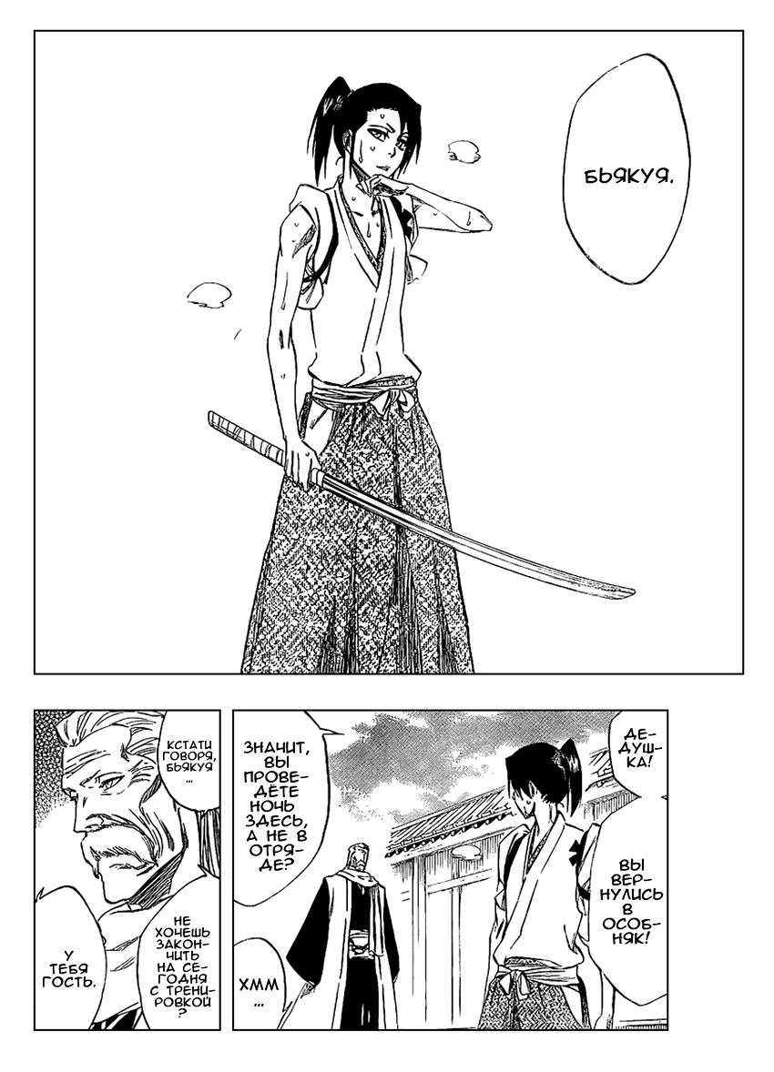 Read Bleach RU Manga Online
