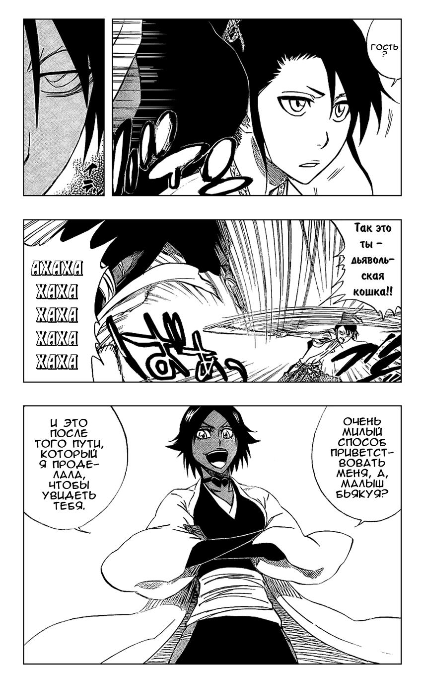 Read Bleach RU Manga Online