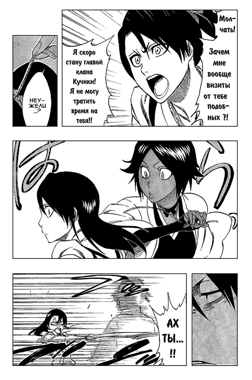 Read Bleach RU Manga Online