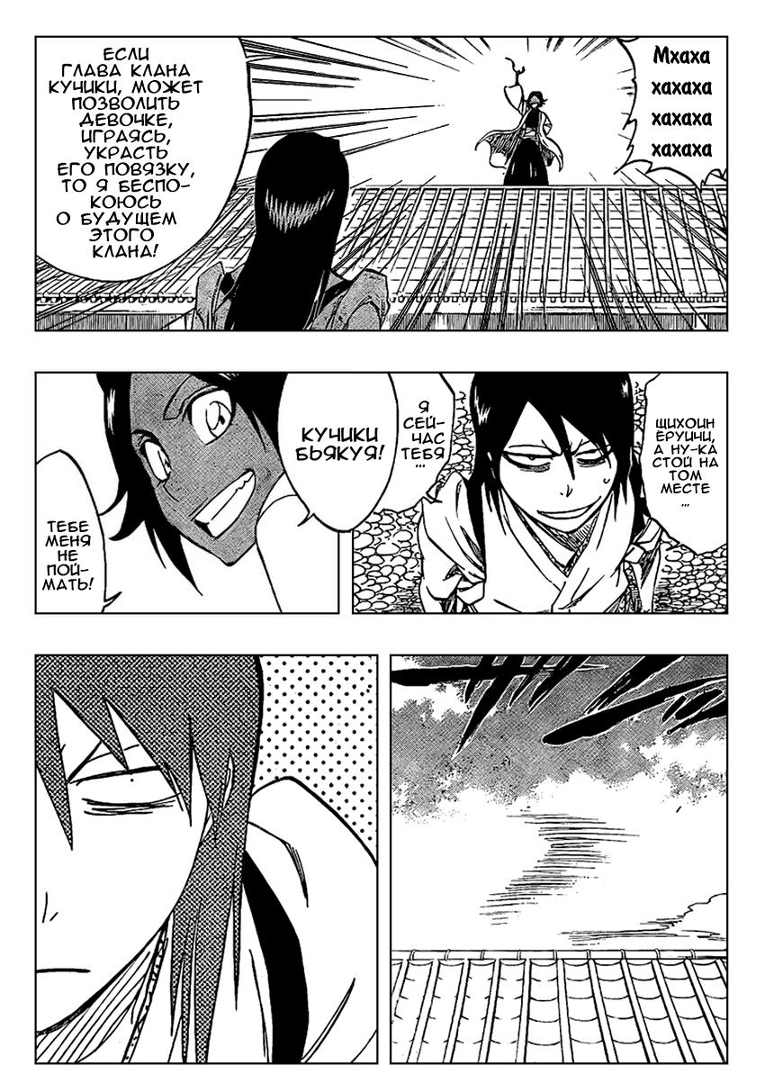 Read Bleach RU Manga Online