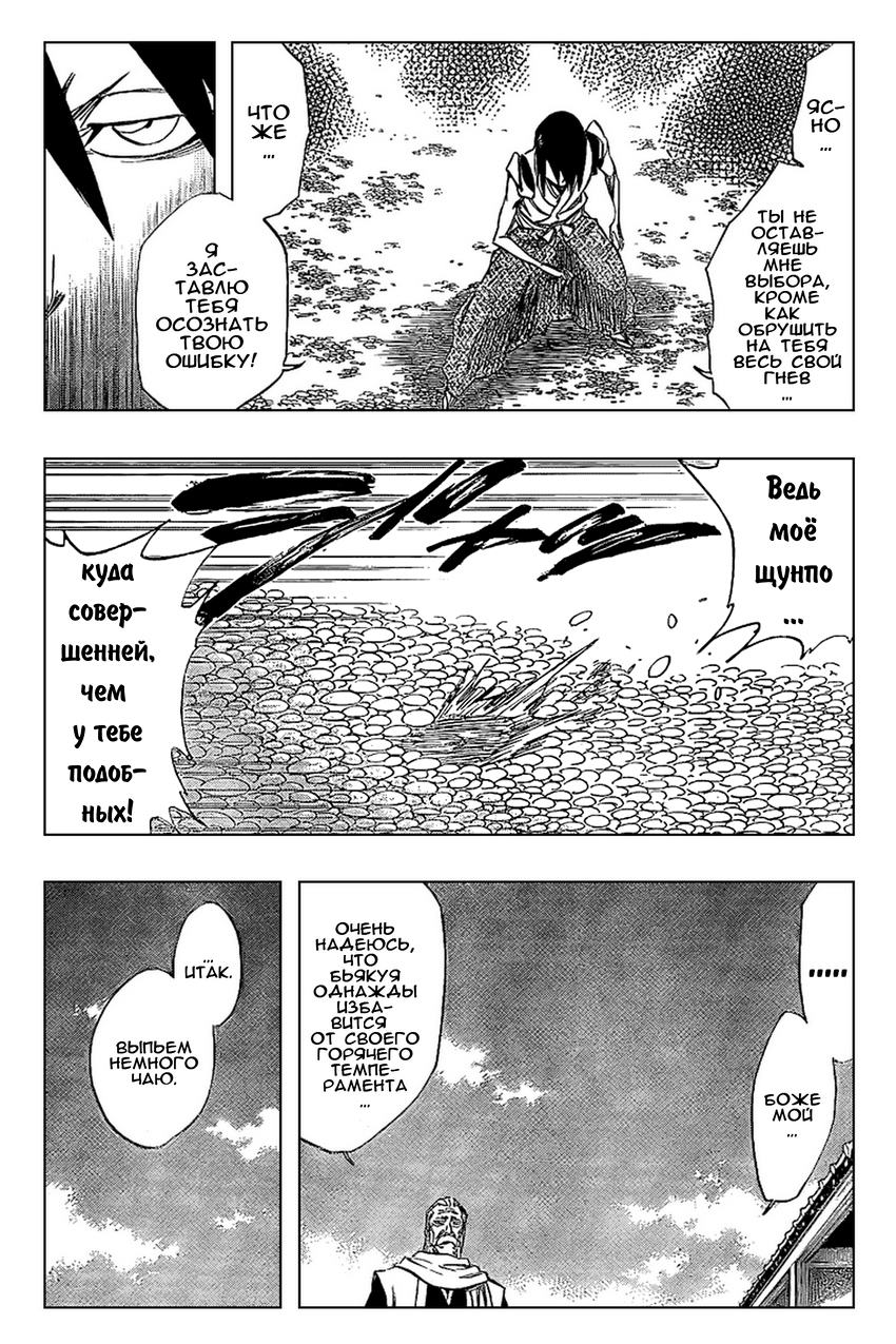 Read Bleach RU Manga Online