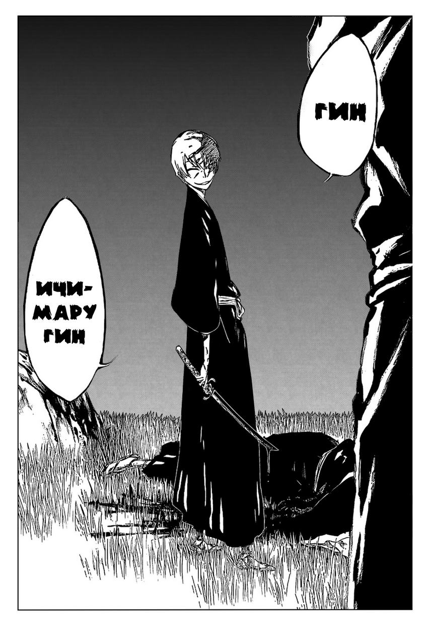 Read Bleach RU Manga Online