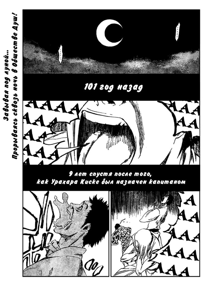 Read Bleach RU Manga Online