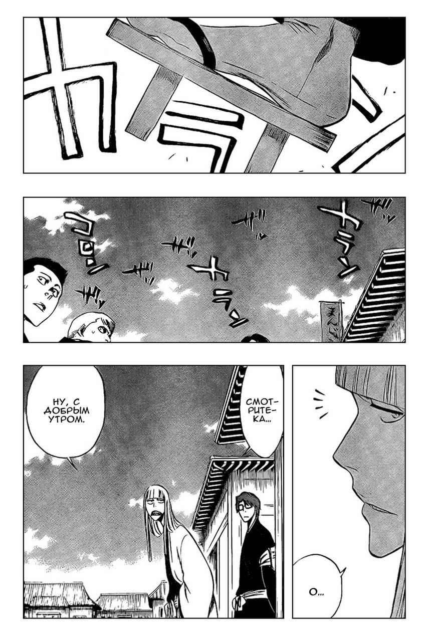 Read Bleach RU Manga Online