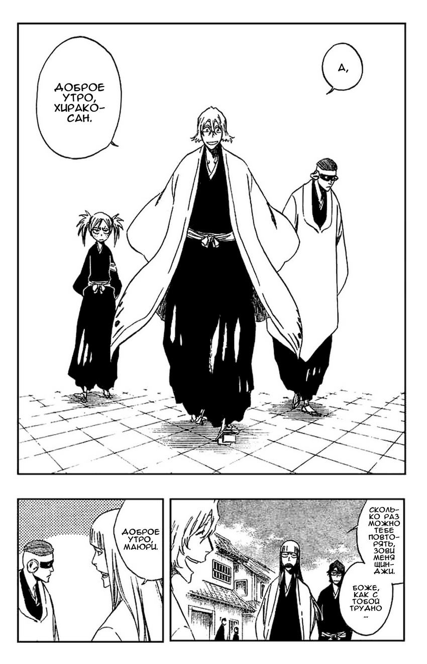Read Bleach RU Manga Online