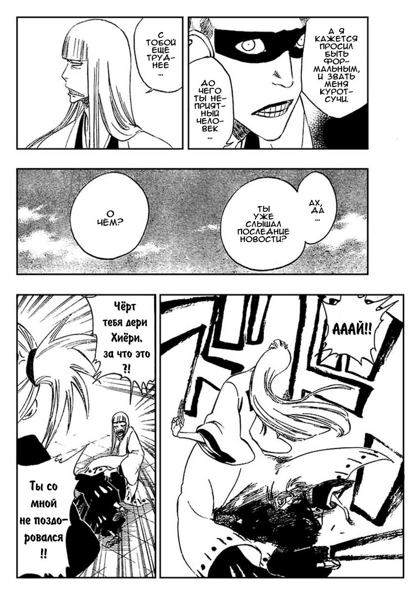Read Bleach RU Manga Online