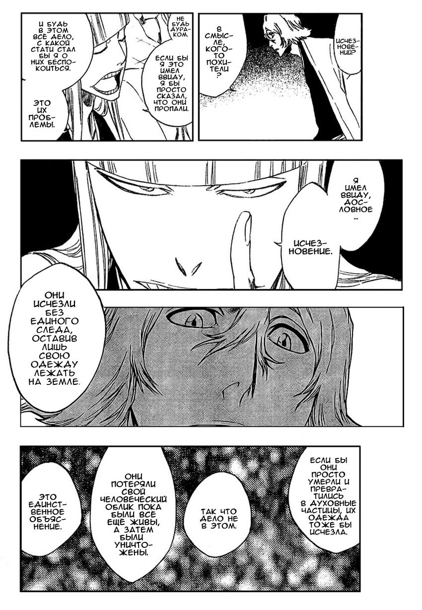 Read Bleach RU Manga Online