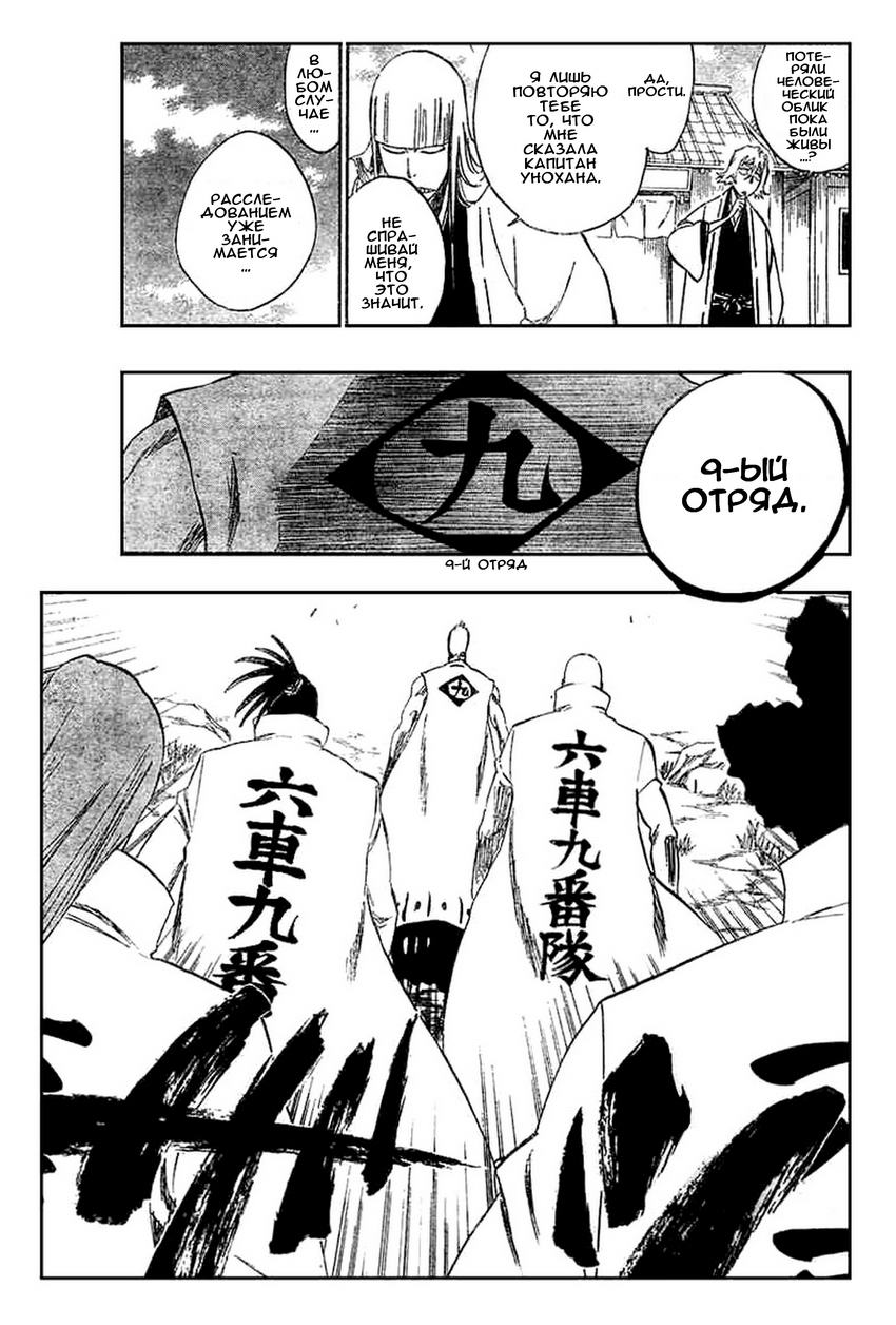 Read Bleach RU Manga Online