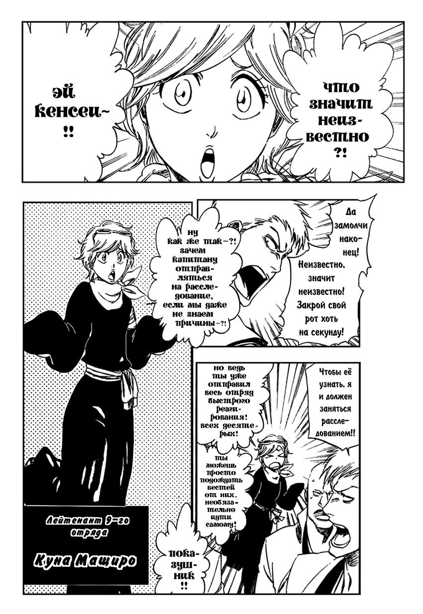 Read Bleach RU Manga Online