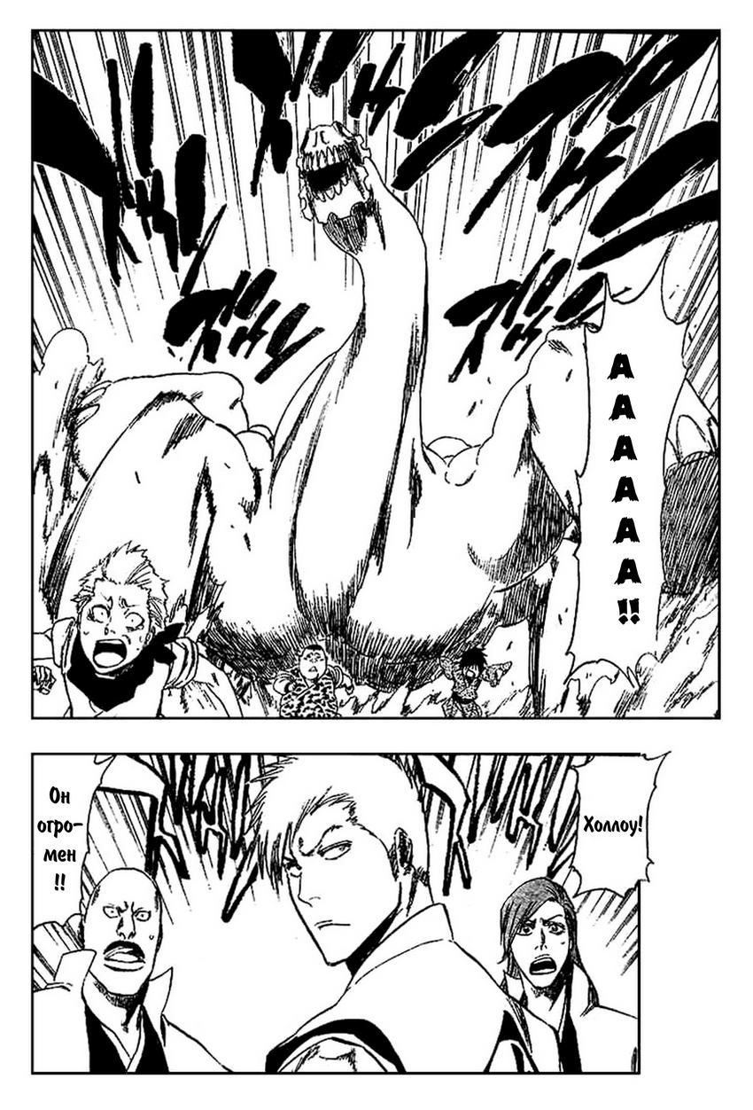 Read Bleach RU Manga Online