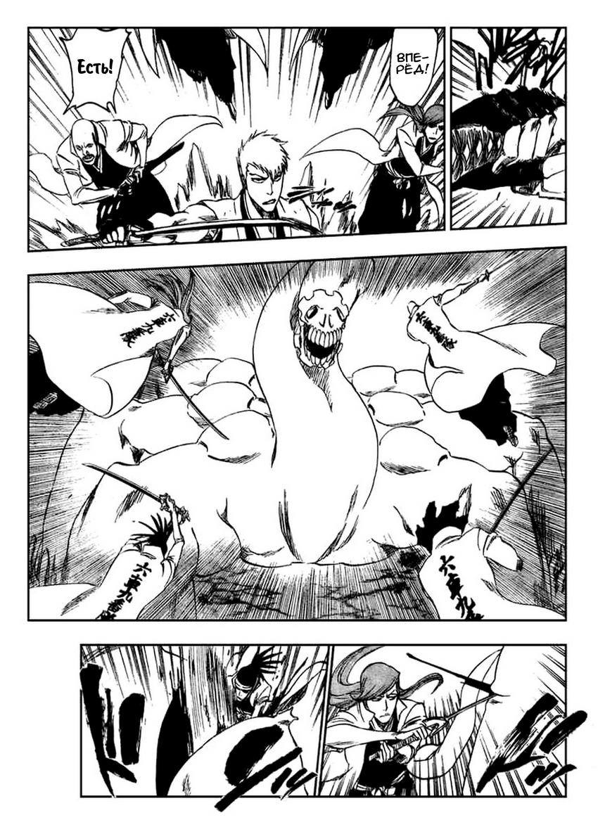 Read Bleach RU Manga Online