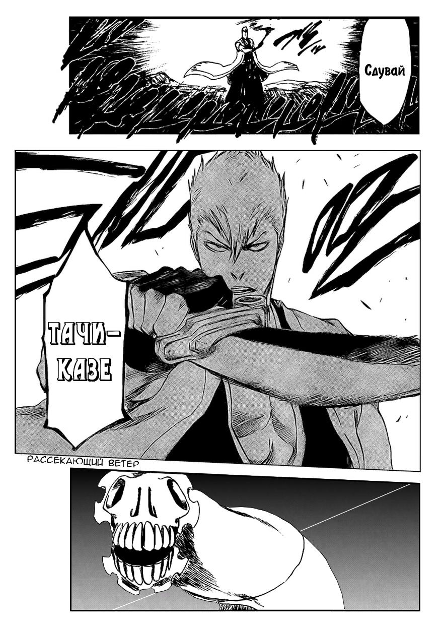 Read Bleach RU Manga Online