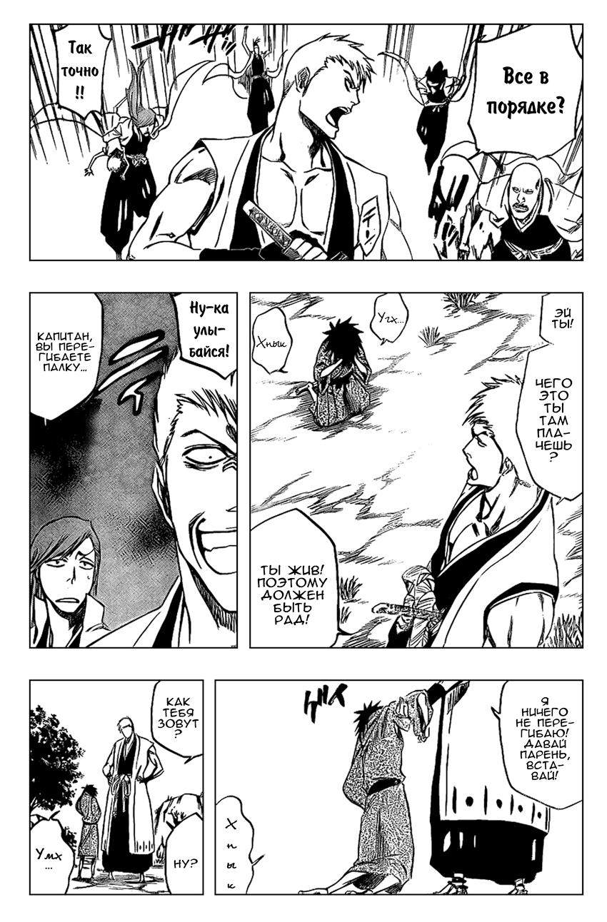 Read Bleach RU Manga Online