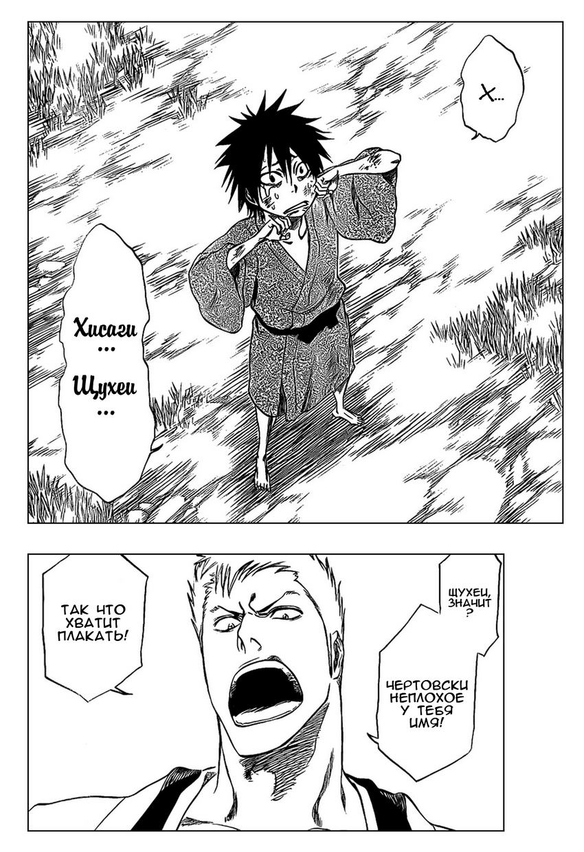 Read Bleach RU Manga Online